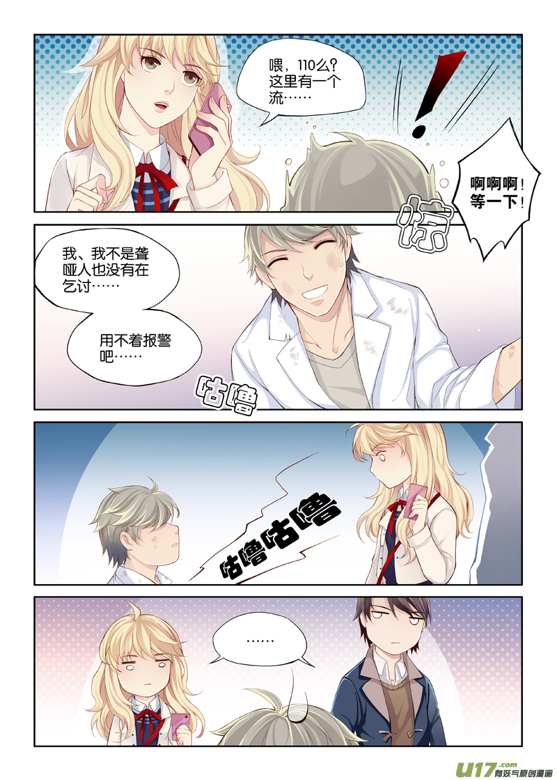 01 我这是穿越了吗？7