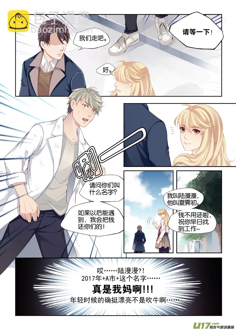 01 我这是穿越了吗？9