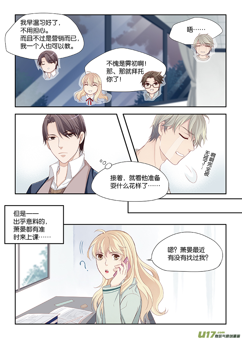 番外01下2