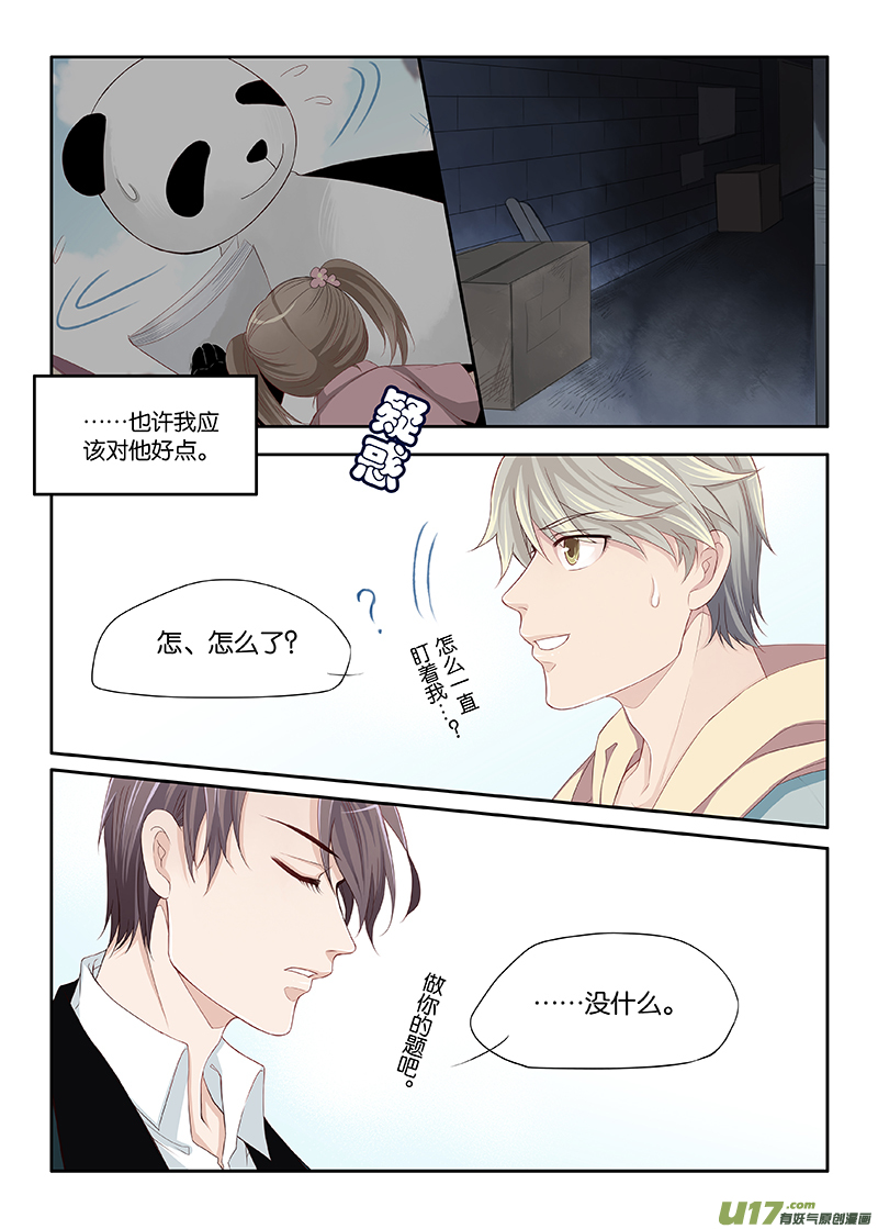 番外01下5