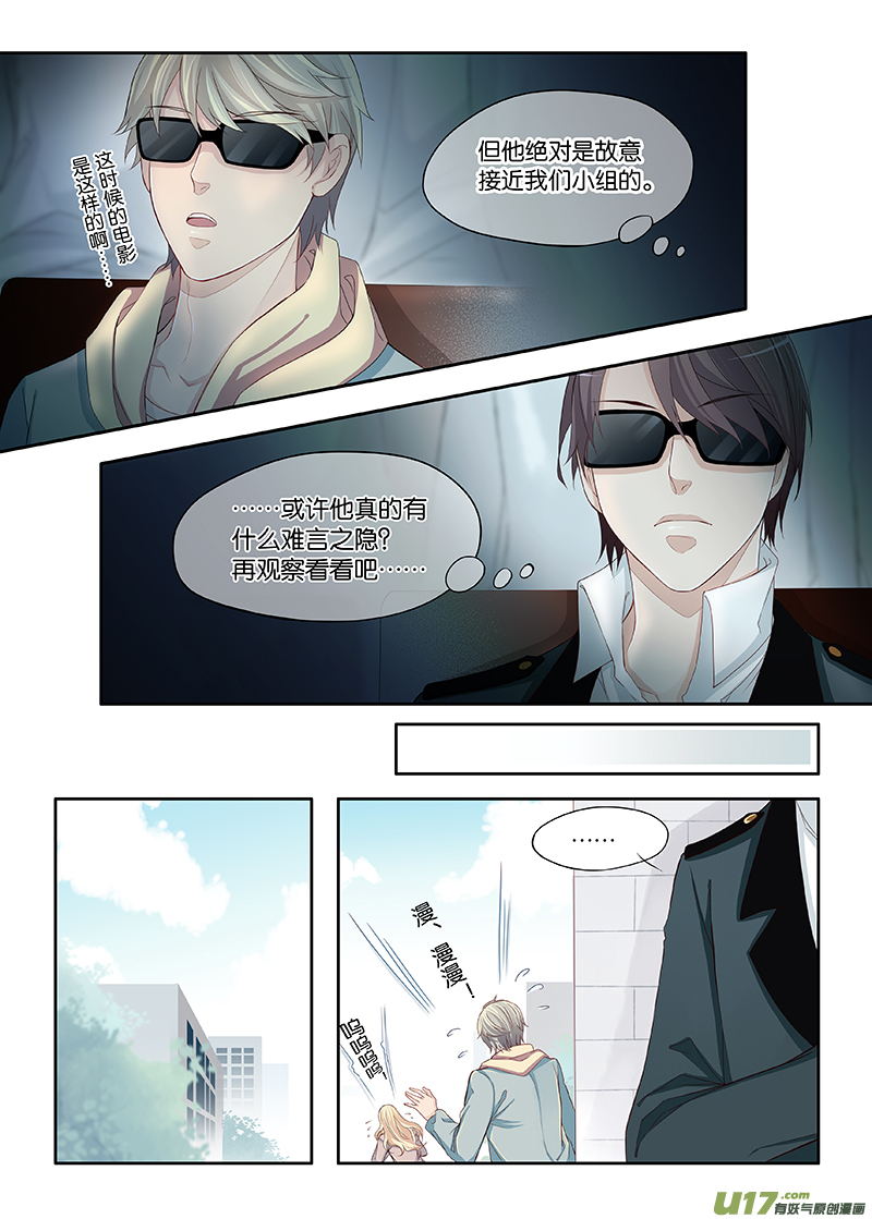 番外01下8