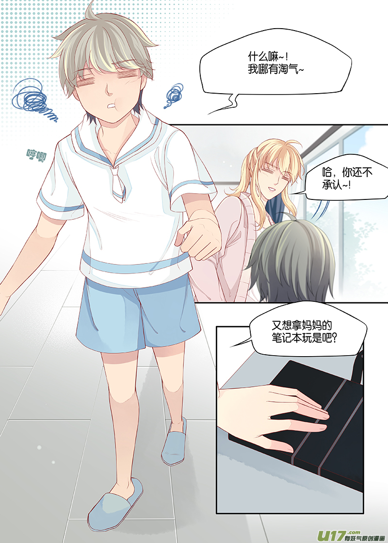 番外03-8（完结）1