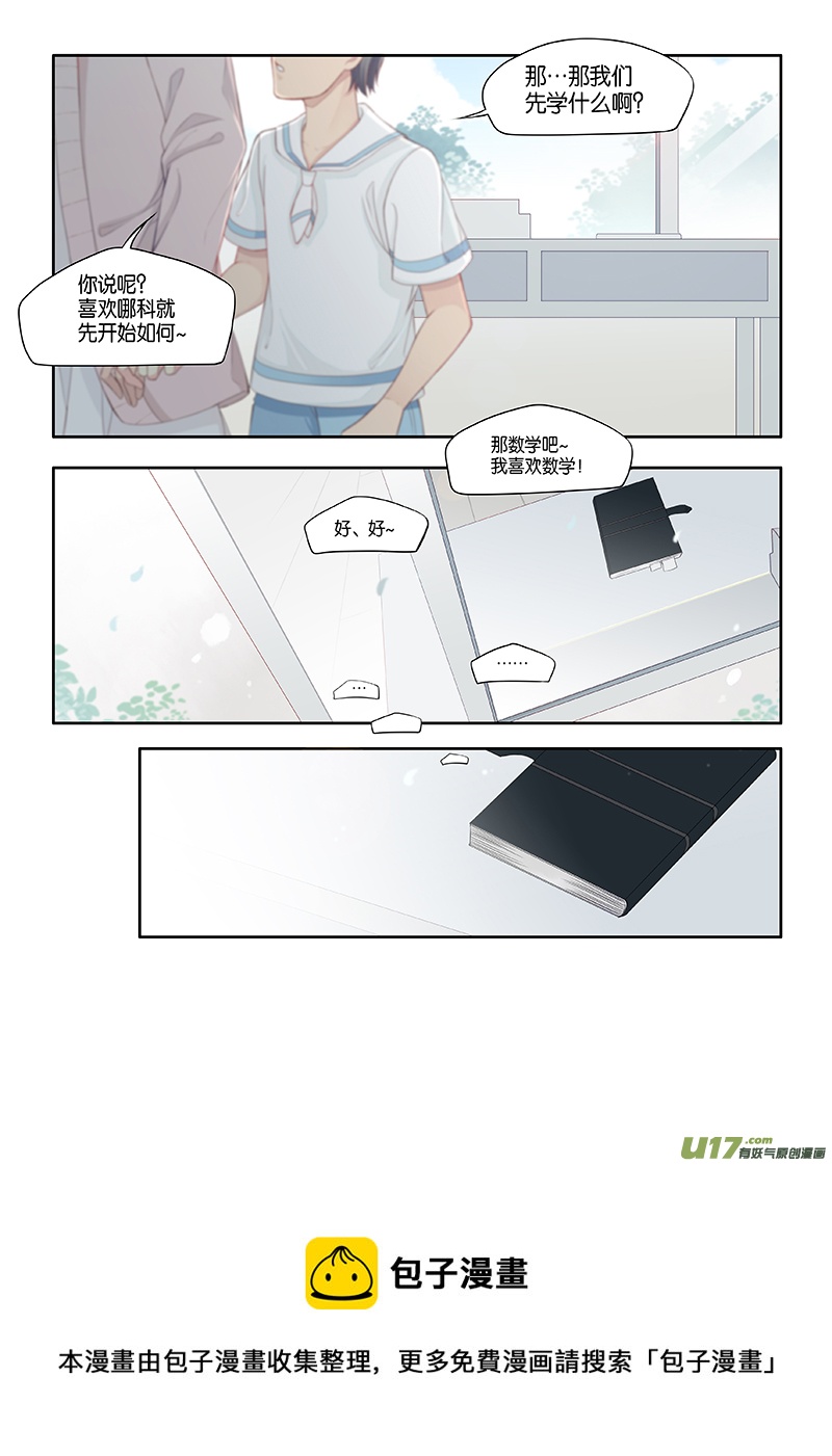 番外03-8（完结）8