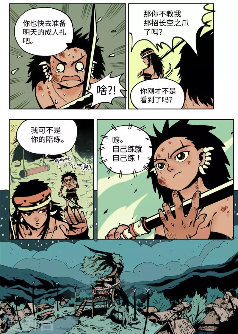第1话1 成人礼14