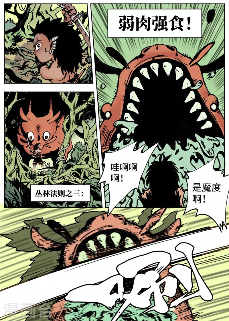第1话1 成人礼3