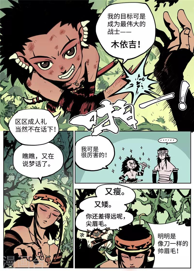 第1话1 成人礼7