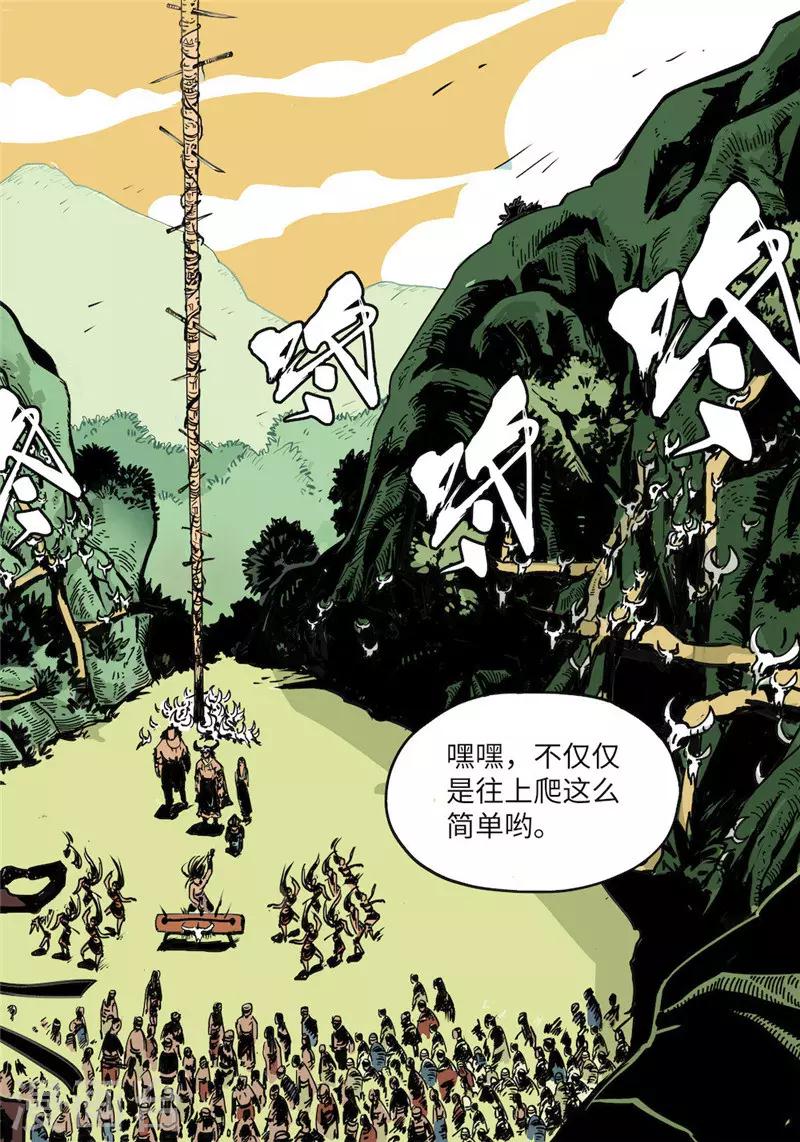 第1话2 成人礼7