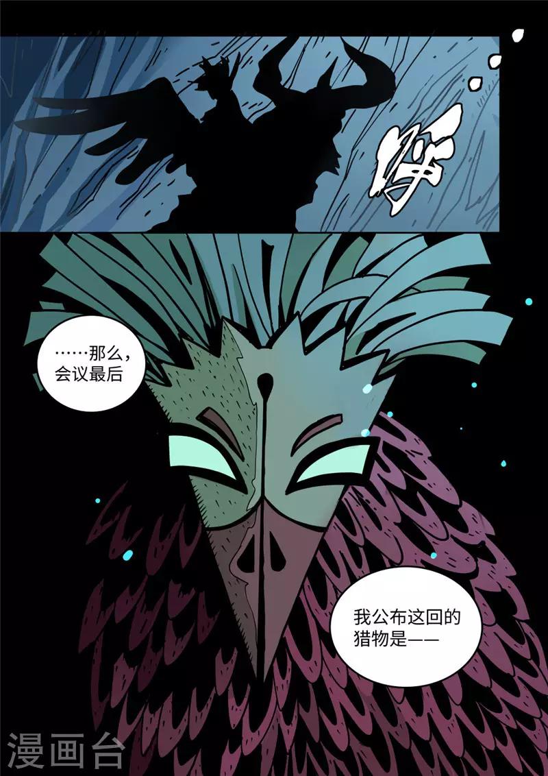 第3话1 追踪0