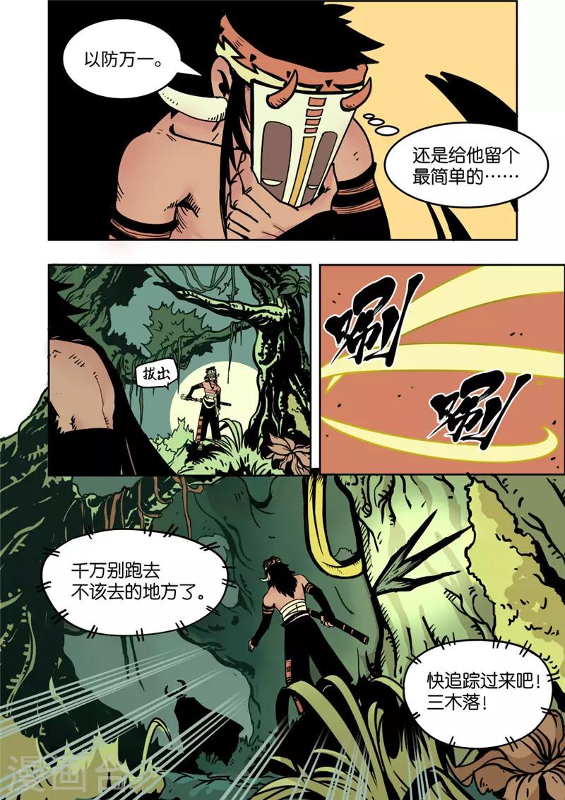 第3话1 追踪10