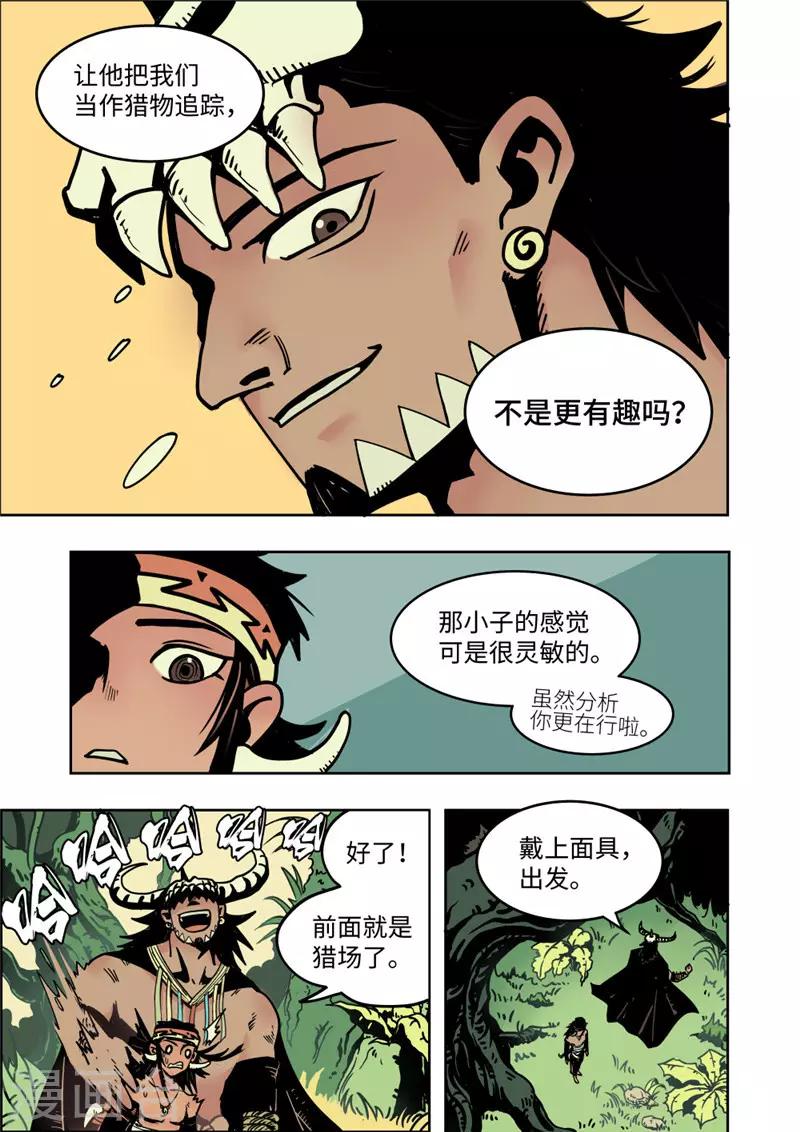 第3话1 追踪9