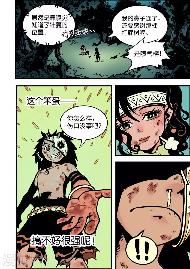 第4话5 强者0
