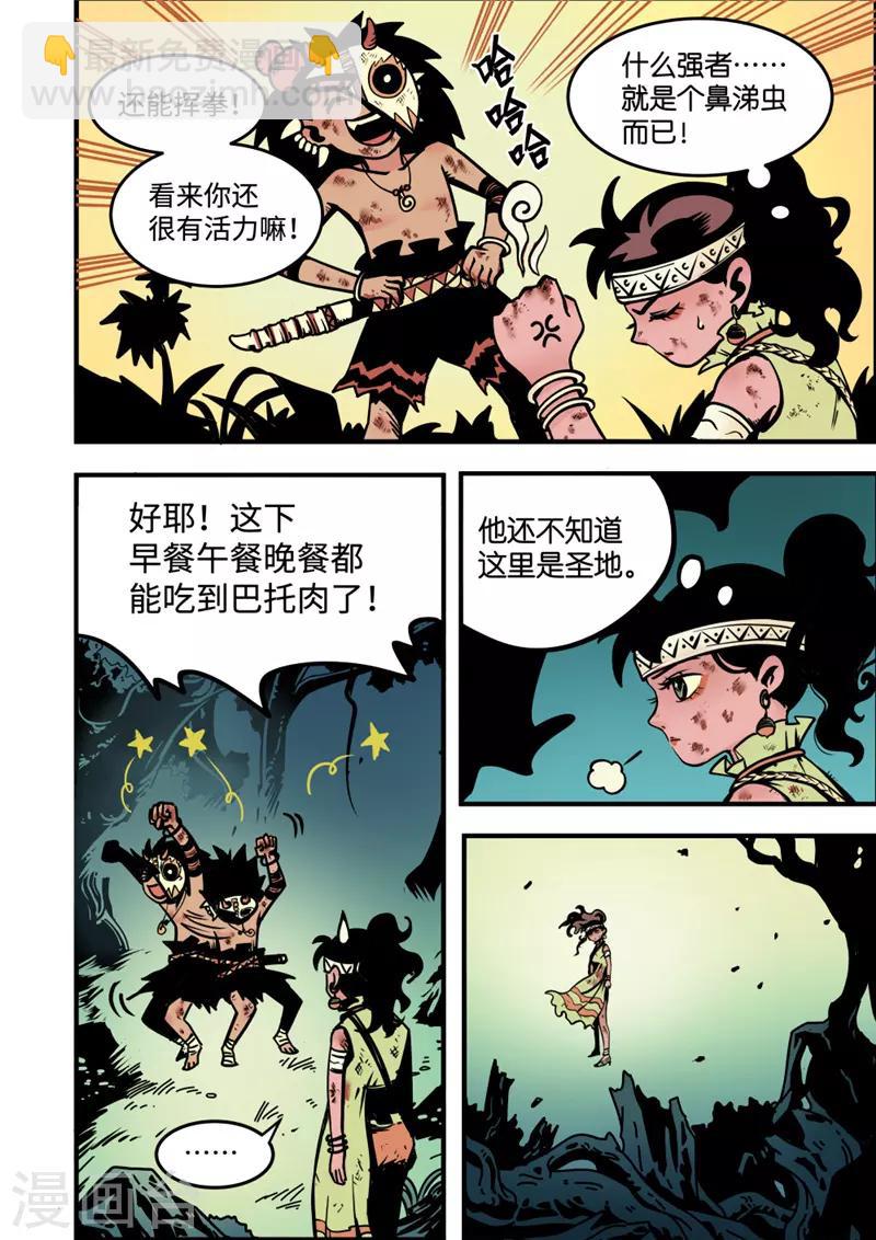 第4话5 强者2