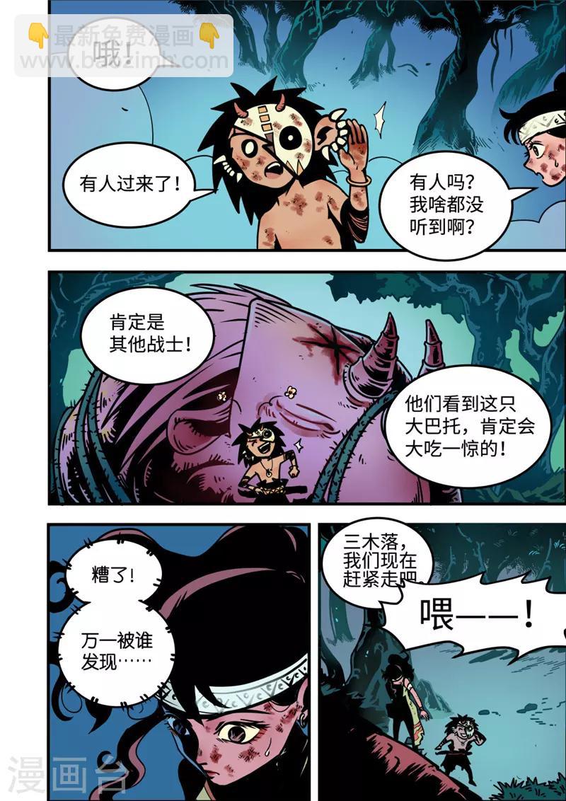 第4话5 强者4