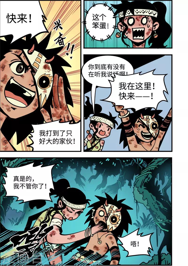 第4话5 强者5