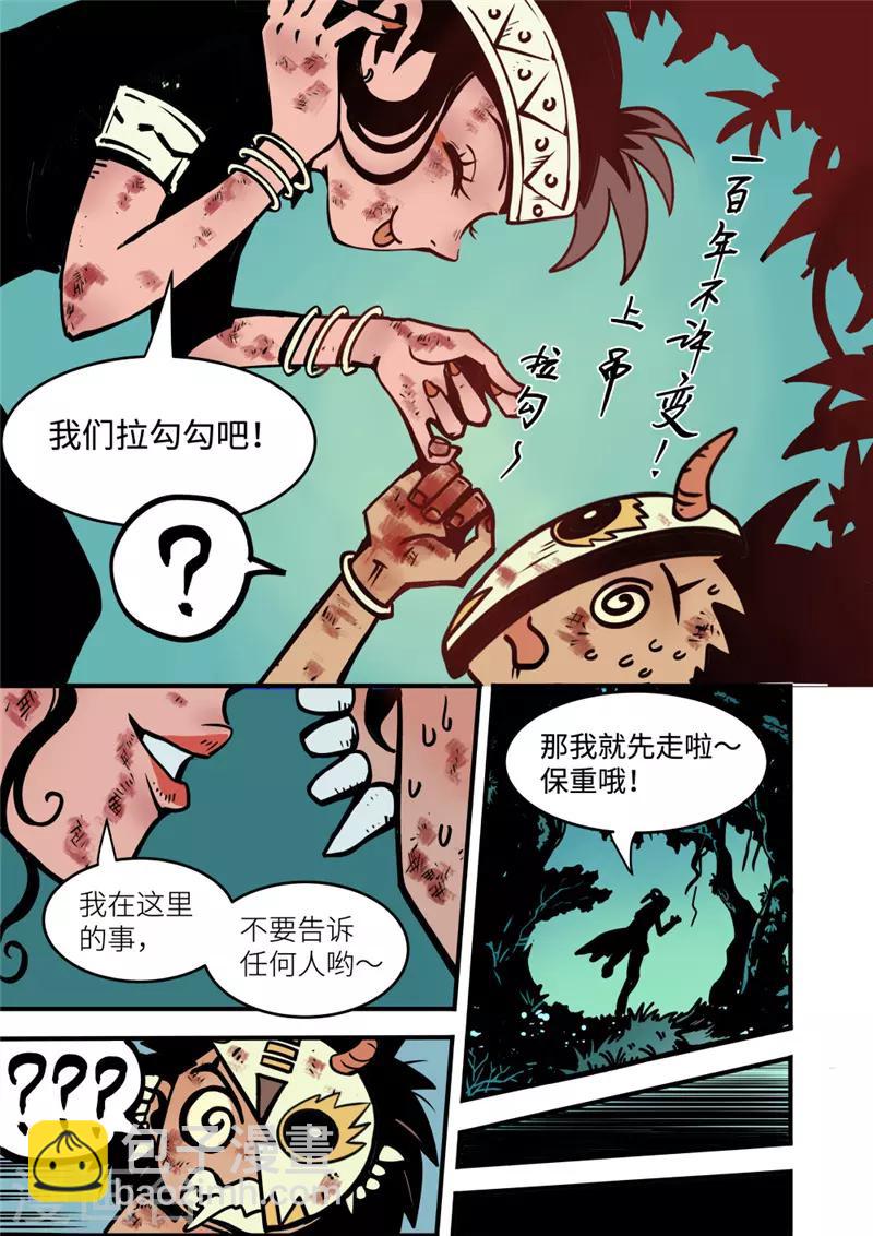 第4话5 强者7
