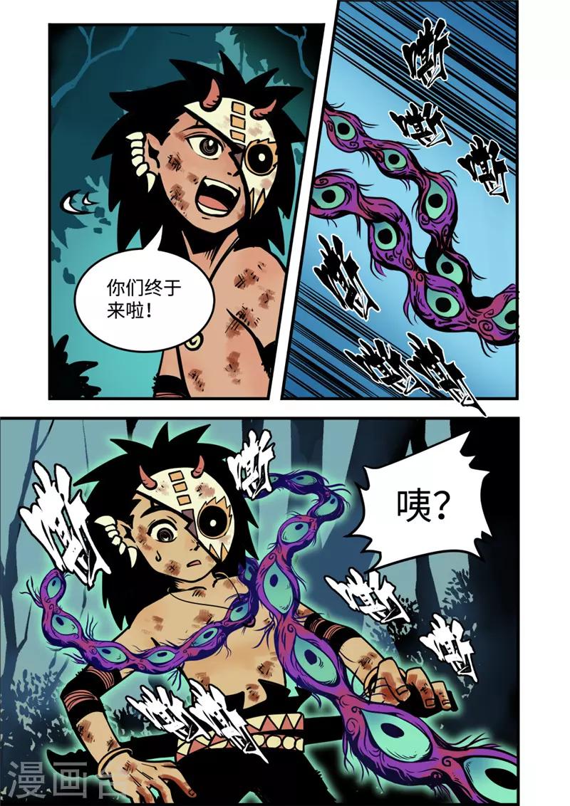 第4话5 强者9