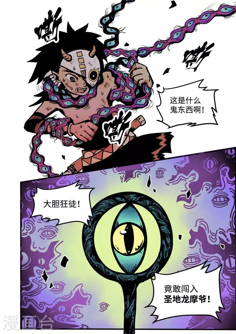 第5话1 问罪0