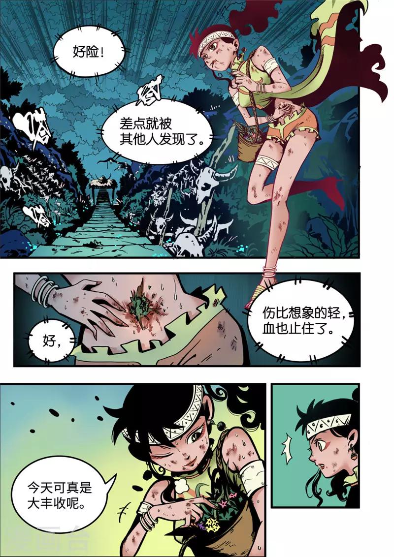 第5话1 问罪3
