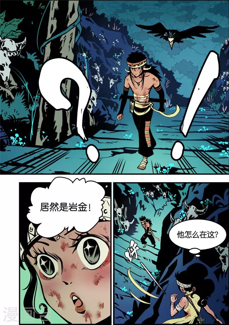 第5话1 问罪4