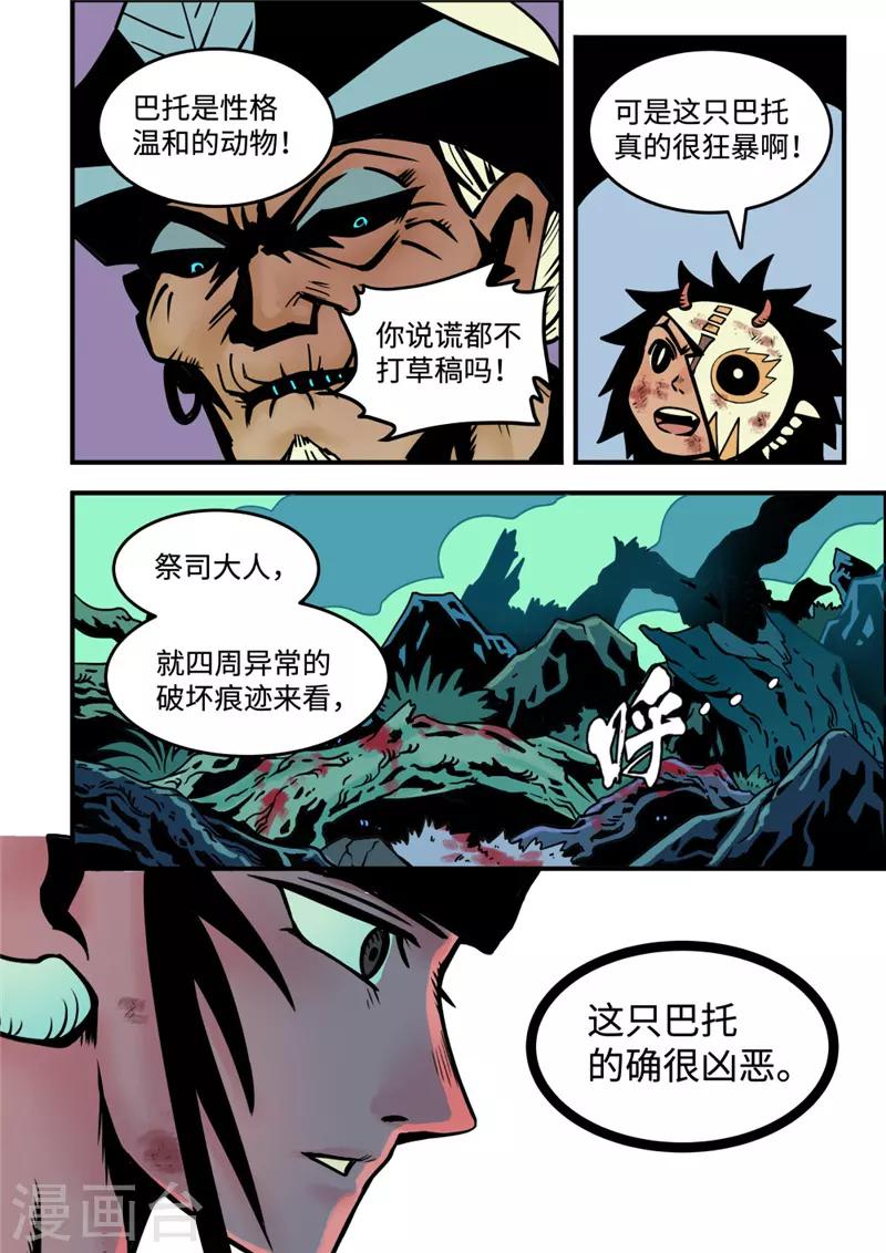 第5话3 问罪5