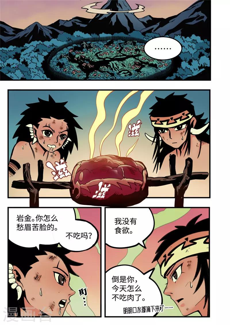 第6话2 不甘心10