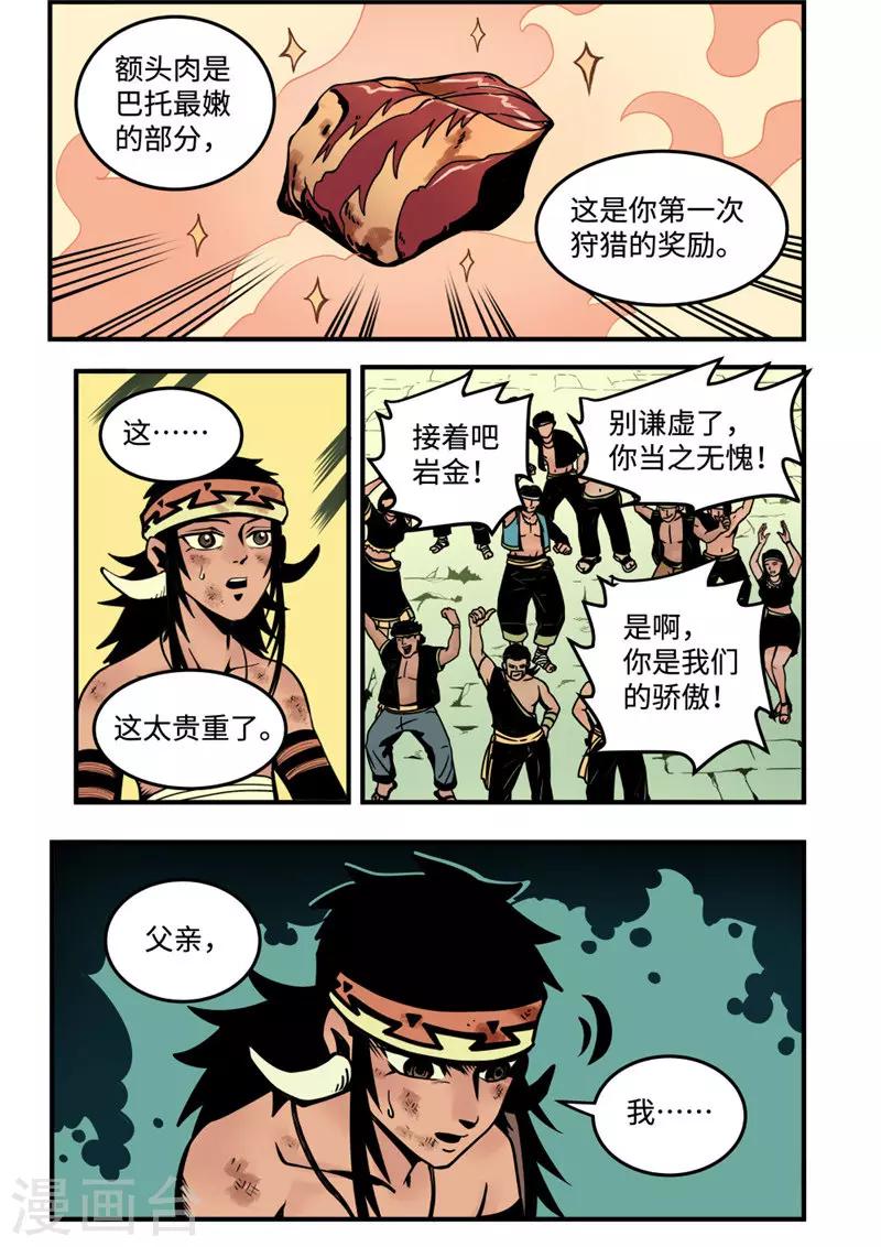 第6话2 不甘心4