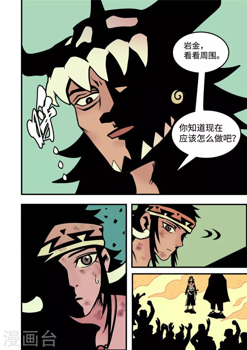 第6话2 不甘心5