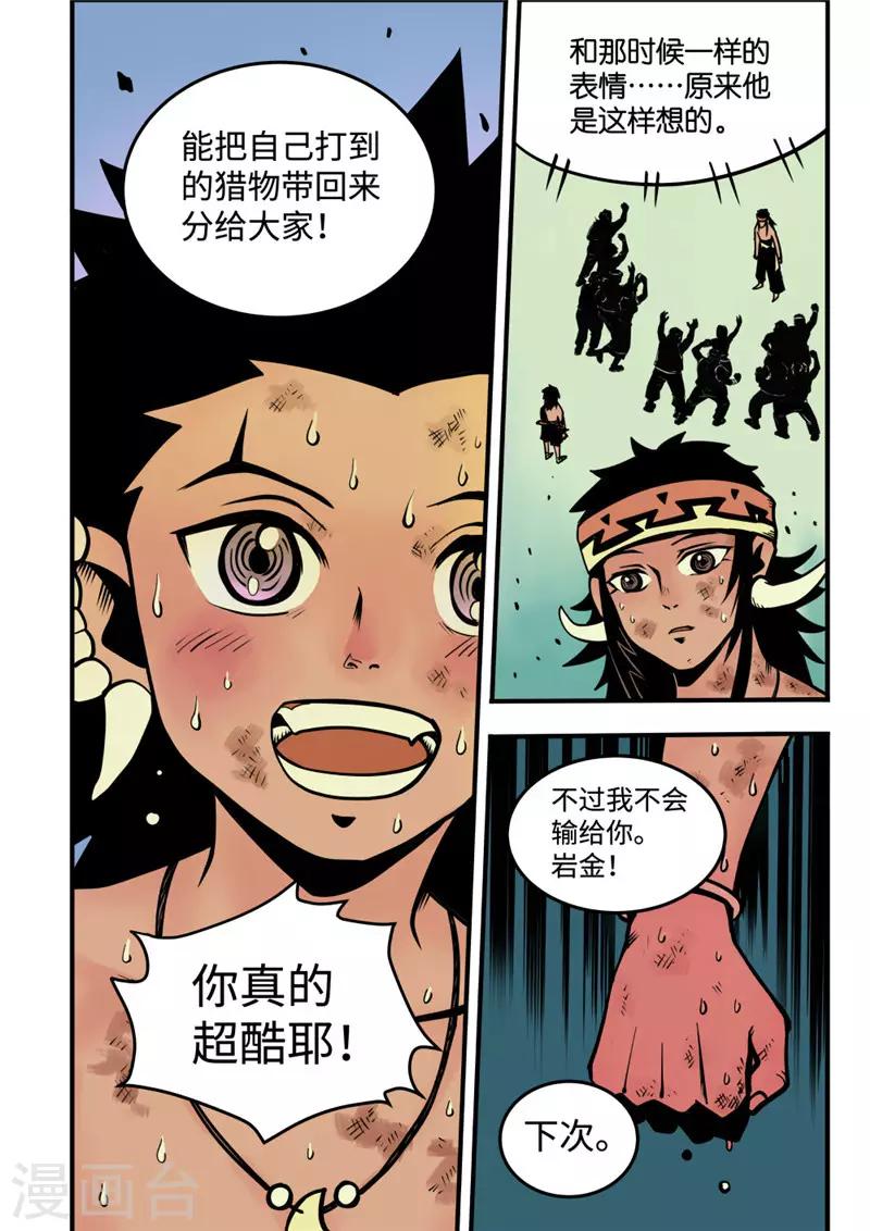 第6话3 不甘心2