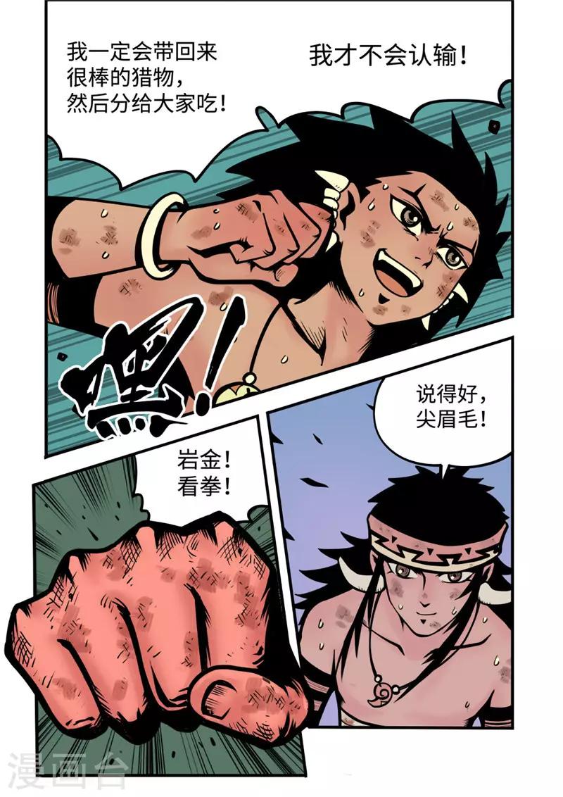 第6话3 不甘心3