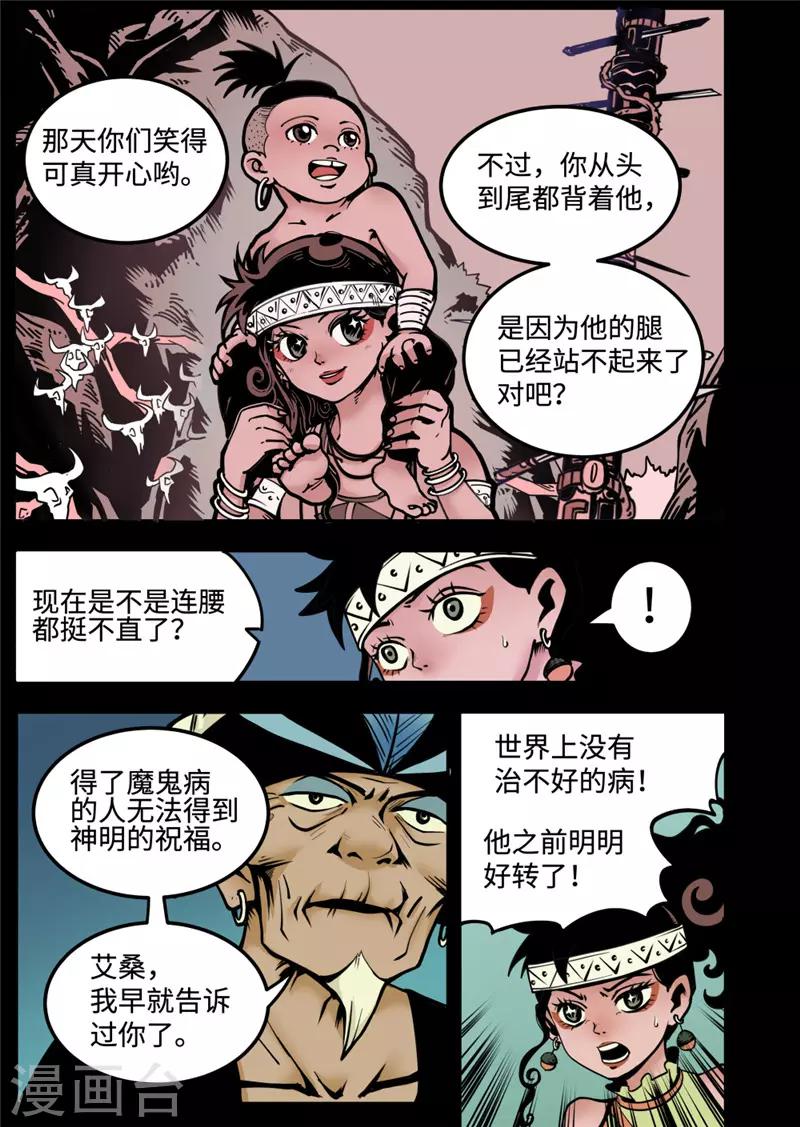 第7话1 选择1