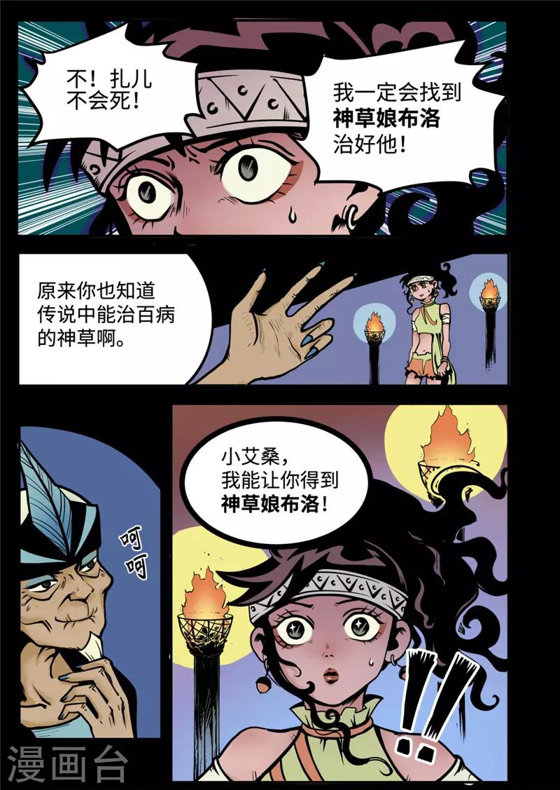 第7话1 选择3