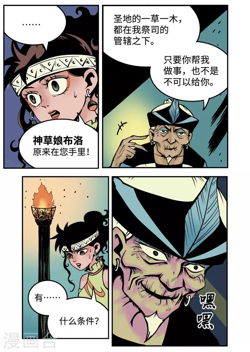 第7话1 选择5