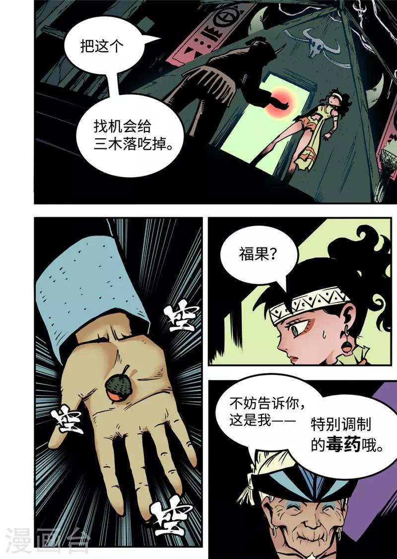 第7话1 选择6
