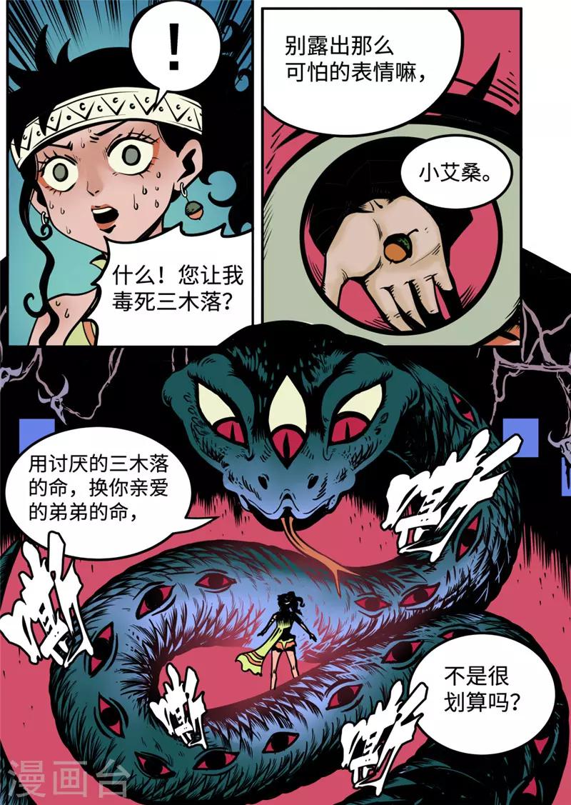 第7话1 选择7