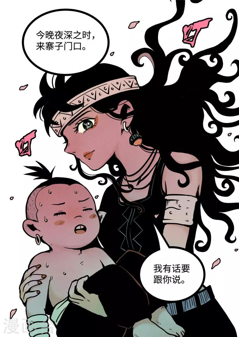 第7话4 选择10