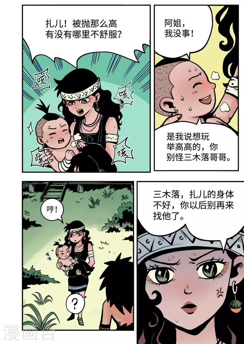 第7话4 选择2
