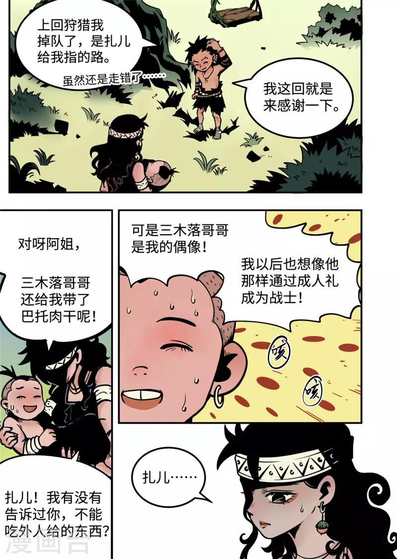 第7话4 选择3