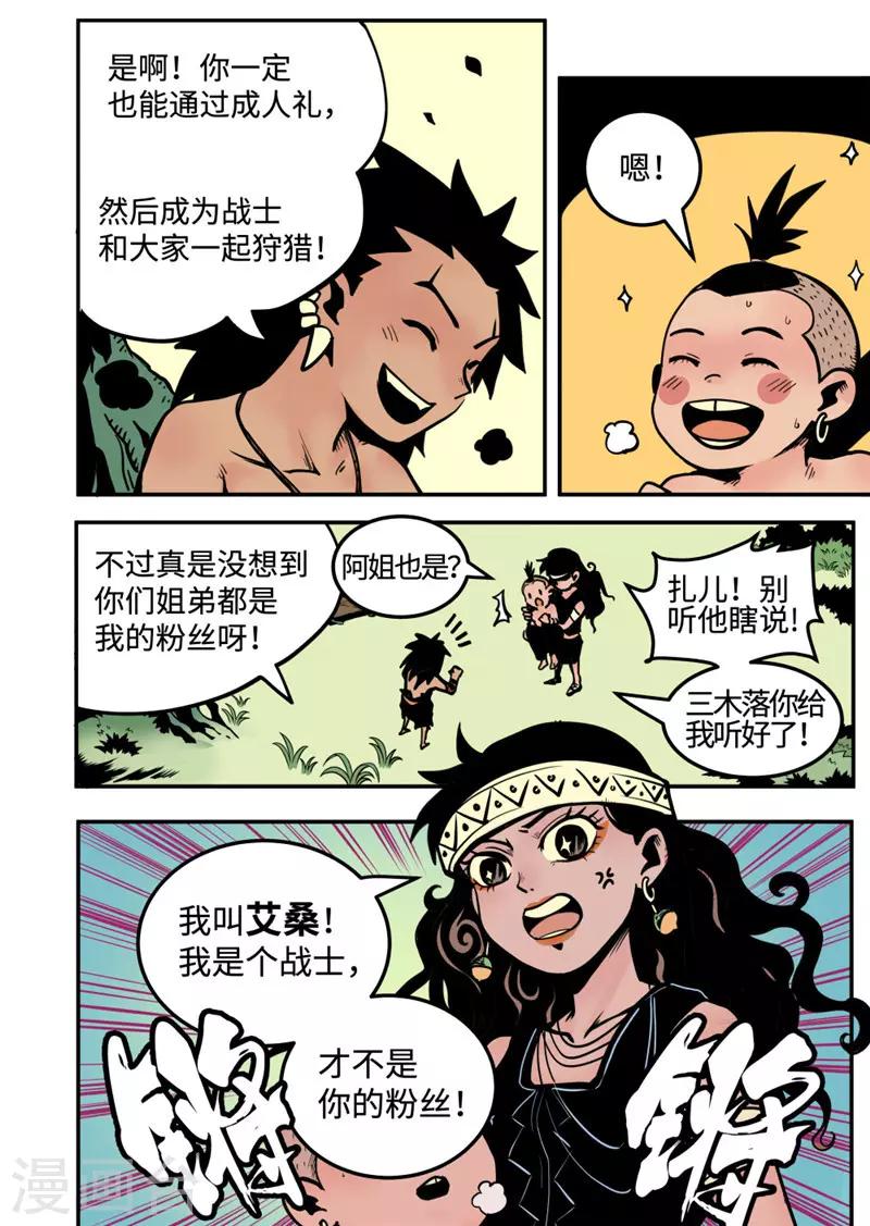 第7话4 选择4