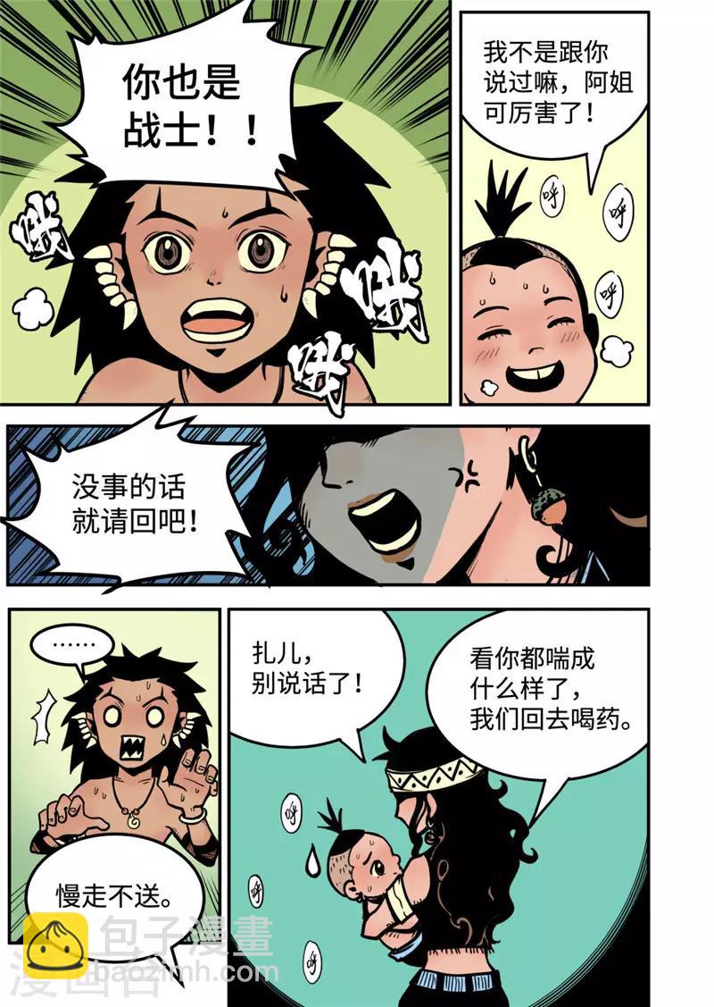 第7话4 选择5