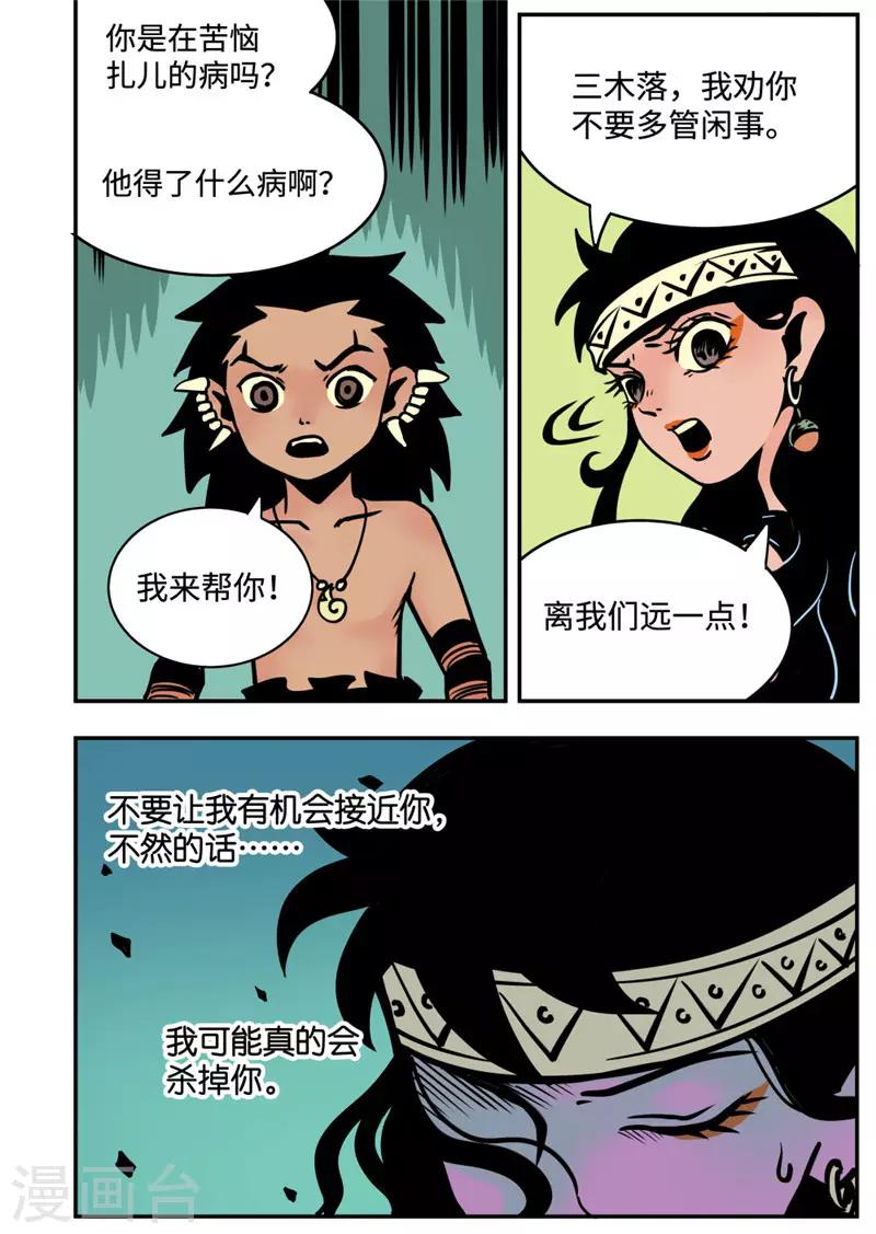 第7话4 选择8