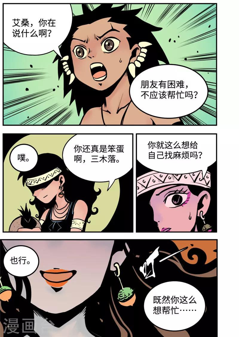 第7话4 选择9