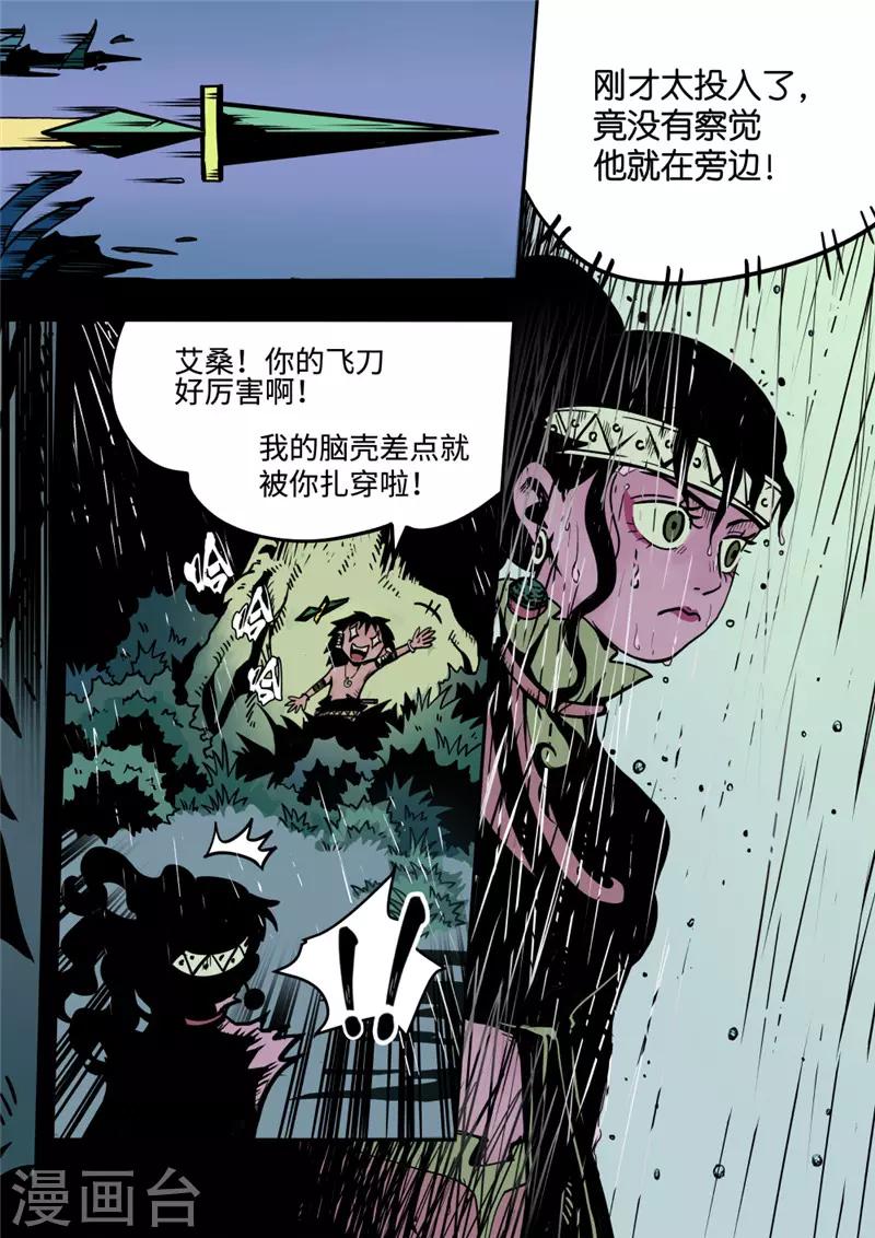 第8话1 雨夜12