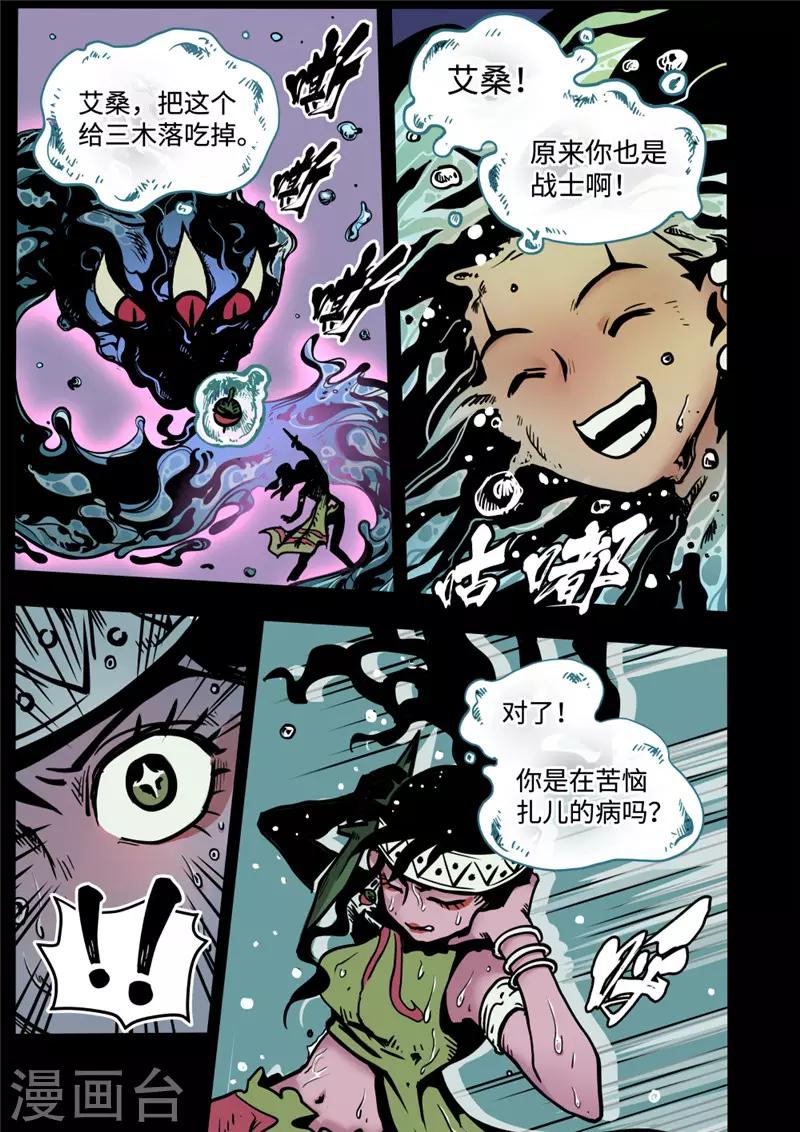 第8话1 雨夜5