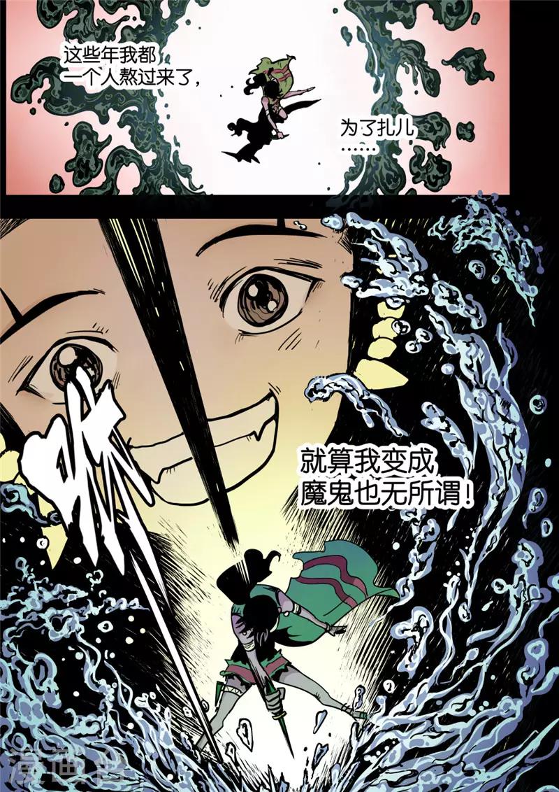 第8话1 雨夜9