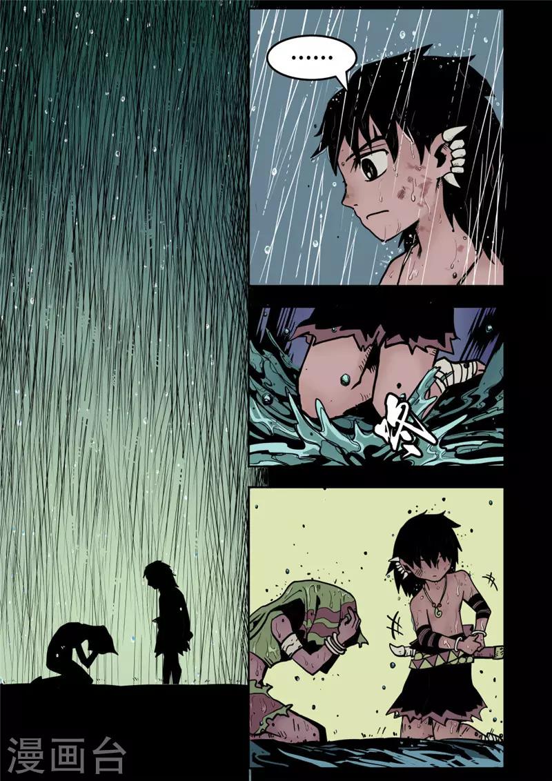 第8话2 雨夜8