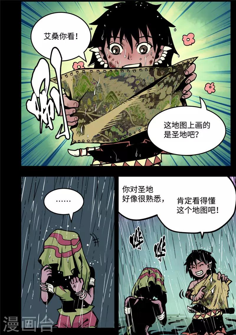 第8话2 雨夜9