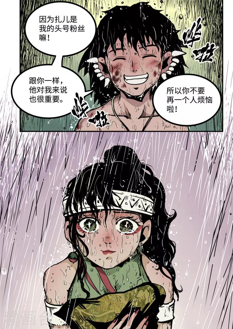 第8话3 雨夜3