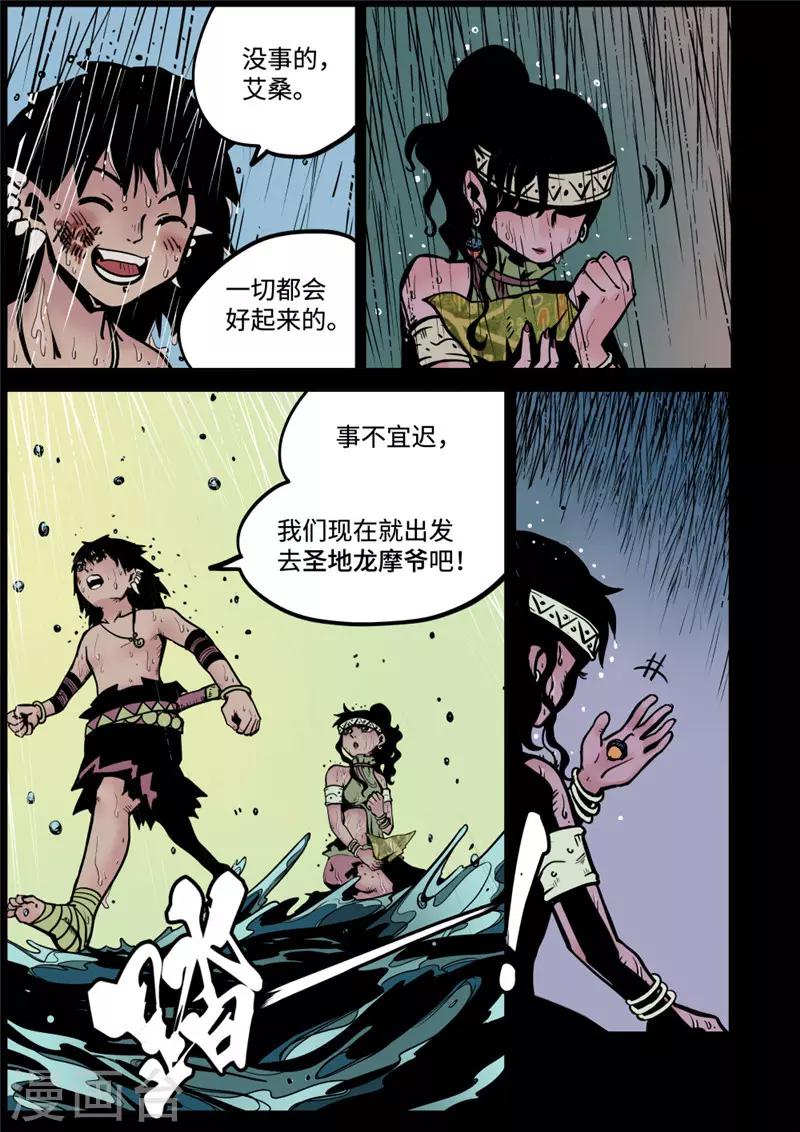 第8话3 雨夜4