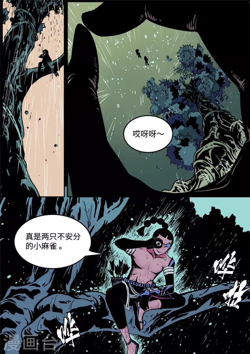 第8话3 雨夜6