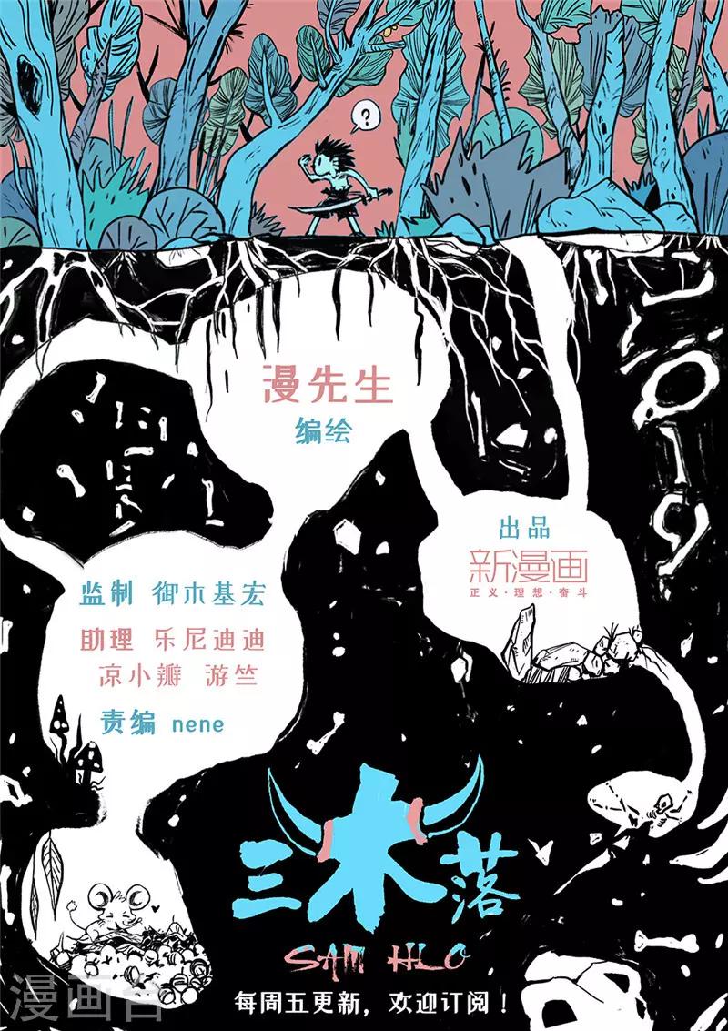 第8话3 雨夜8